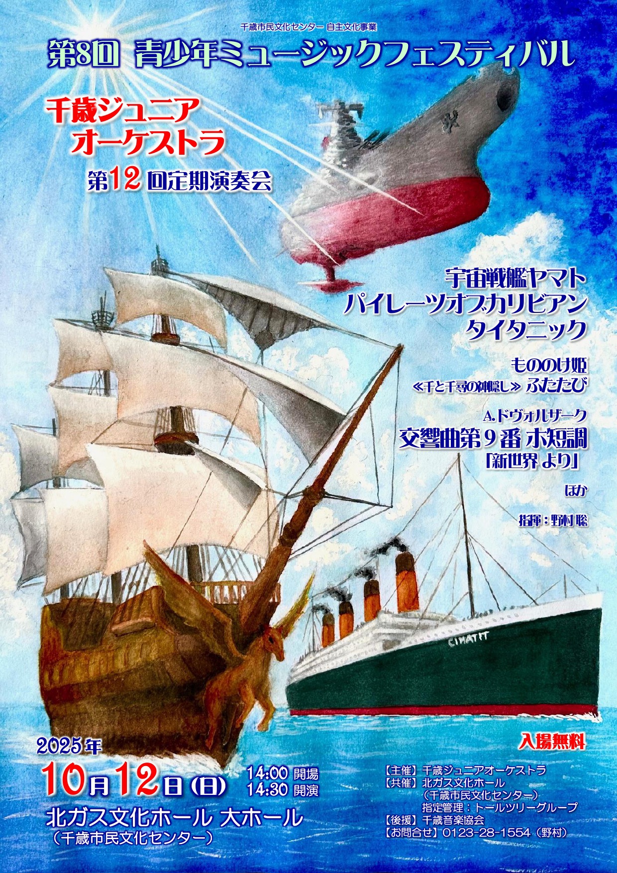 シャキーン！ミュージックフェスティバル【未開封】 XD World Music Festival presented by Yogibo 」開催決定】2024